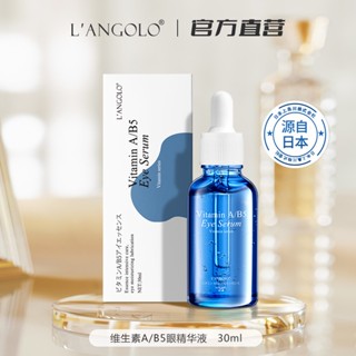 Langolo LANGOLO เซรั่มบํารุงรอบดวงตา วิตามิน A/B5 สไตล์ญี่ปุ่น