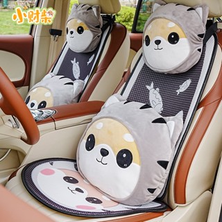 New Xiaocaichai Car Cushion Summer Ice Silk Breathable Car Seat Seat Cushion Cute Cartoon Car Universal Cute car seat cushion  Car headrest  Car interior decoration