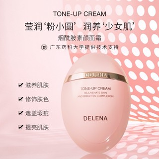 Spot second hair# dielina small powder egg nicotinamide brightening skin makeup cream body makeup cream brightening moisturizing natural concealer 8.cc