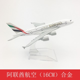 โมเดลเครื่องบินอัลลอยด์ ขนาด 16 ซม. A380