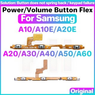 ปุ่มปรับระดับเสียง เปิดปิด สายเคเบิลอ่อน สําหรับ Samsung Galaxy A10 A10E A20 A20E A30 A40 A50 A60 E