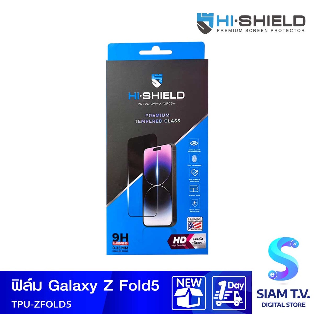 HISHIELD TPU Auto Repair Samsung Galaxy Fold5 ฟิล์มกันรอยสมาร์ทโฟน โดย สยามทีวี by Siam T.V.