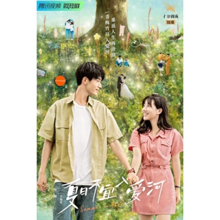 หนังแผ่น DVD Summer in Love (2023) รักหมดใจนายฤดูร้อน [EP01-EP18 End] (เสียง จีน | ซับ ไทย/จีน (ซับ ฝัง)) หนังใหม่ ดีวีด