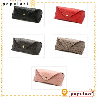 POPULAR กล่องเคสหนังแข็ง ทนทาน สําหรับใส่แว่นตากันแดด