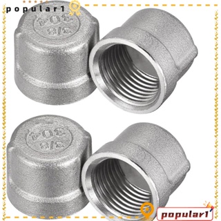 Popular จุกปิดปลายท่อ สเตนเลส 304 สีเงิน DN10*3/8 ตัวเมีย 4 ชิ้น