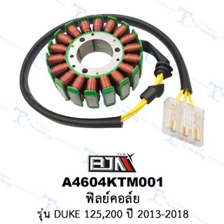 A4604KTM001 ฟิลย์คอล์ย - รุ่น DUKE 125,200 ปี 2013-2018 [ร้านค้าทางการ][BJN บีเจเอ็น]