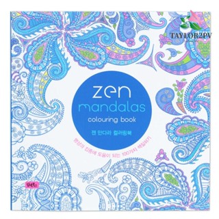 Taylor2pv สมุดระบายสี ลายกราฟฟิติ Zen Mandalas สําหรับเด็ก