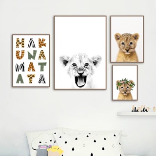 ภาพจิตรกรรมบนผ้าใบ ลายสิงโต Hakuna Matata Safari สไตล์โมเดิร์น สําหรับตกแต่งผนังห้องเด็ก