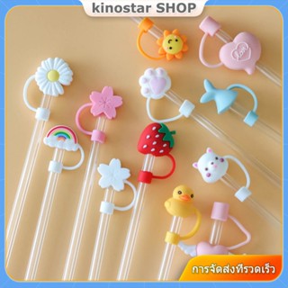 [Hot Selling] Straw dust cap วัสดุซิลิโคน glass Straw cap อุปกรณ์เสริม cute Straw cap Universal Straw cap 【Kinostar】