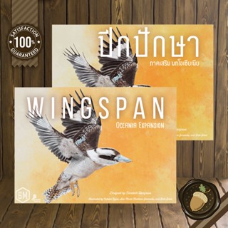 Wingspan: Oceania Expansion