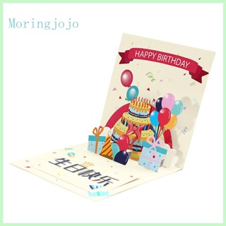 Jojo การ์ดป๊อปอัพ ลายตัวอักษร Happy Birthday 3D สําหรับเด็กผู้ชาย ผู้หญิง