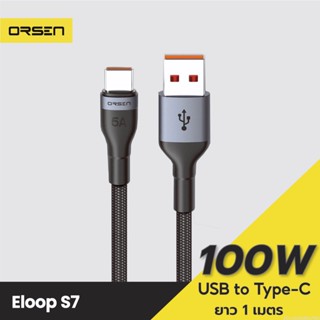 [แพ็คส่ง 1 วัน] Eloop S7 สายชาร์จ Type C 5A ความยาว 1 เมตร รองรับถ่ายโอนข้อมูล วัสดุไนลอนถัก แข็งแรง ทนทาน