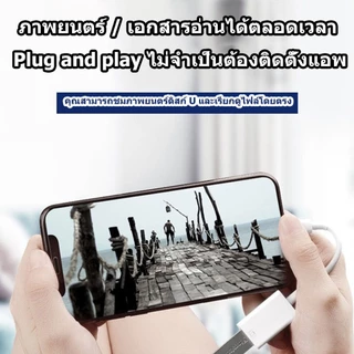 IP-OTG USB3.0 สายอะแดปเตอร์เหมาะสําหรับอะแดปเตอร์ อร์โทรศัพท์มือถือแปลงดิสก์ U การชาร์จเครื่องอ่าน