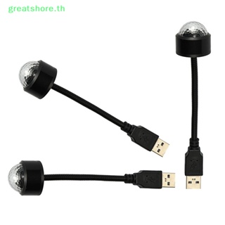 Greatshore โคมไฟโปรเจคเตอร์ USB รูปดาว หลากสีสัน สําหรับติดหลังคารถยนต์