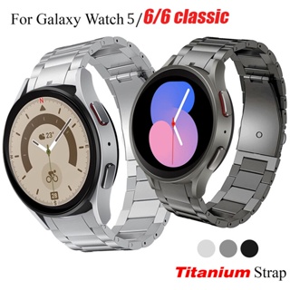 สายนาฬิกาข้อมือโลหะไทเทเนียม ไร้รอยต่อ สําหรับ Samsung Galaxy Watch 6 5 4 40 มม. 44 มม. 5 Pro 45 มม. Galaxy Watch 6 Classic 43 มม. 47 มม.