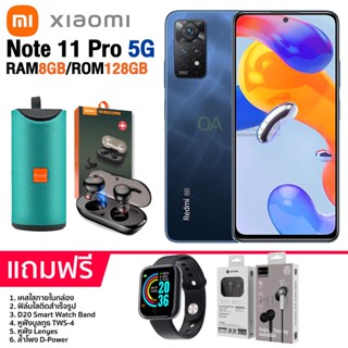 Redmi Note 11 Pro 5G 8GB/128GB แถมเคสใส(ในกล่อง)+ฟิล์มใสติดแล้ว รับประกัน 15 เดือน เครื่องแท้ศูนย์ไทย