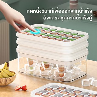 ถาดทำน้ำแข็ง 2ชั้น ถาดแม่พิมพ์ซิลิโคน ที่ทำน้ำแข็ง ถาดทำน้ำแข็งพร้อมกล่อง 2 สี ที่ตักน้ำแข็งฟรี