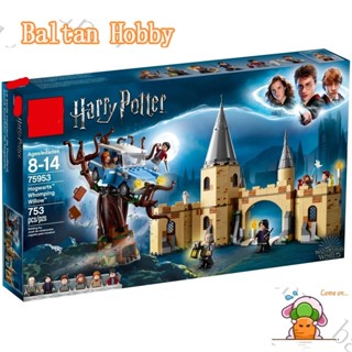 Baltan toy BH1 บล็อกตัวต่อ รูปแฮร์รี่พอตเตอร์ ฮอกวอตส์ วิลโลว์ 75953 16054 11005 S7308 EH6