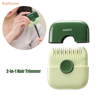 [BaiPester] 2-in-1 เครื่องตัดแต่งทรงผม และหวี อเนกประสงค์ สําหรับเด็กผู้หญิง ตัดผม มืออาชีพ สําหรับผมบางและหนา