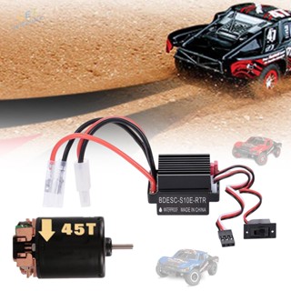 [Getdouble.th] มอเตอร์แปรง 540 45T 320 ESC อุปกรณ์เสริม สําหรับรถบังคับ ESC Combo