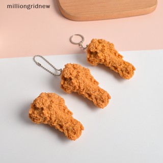 [milliongridnew] พวงกุญแจ จี้รูปไก่ทอด อาหาร ของขวัญ ของเล่นสําหรับเด็ก WQL