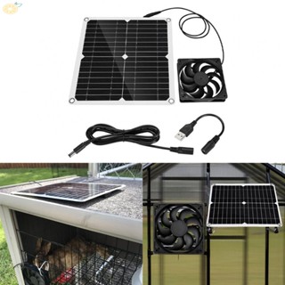 【VARSTR】Solar Panel Fan Kit Weatherproof With DC Fan 28 X 28cm For Sheds Window Exhaust