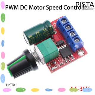 Pista สวิตช์ควบคุมความเร็วมอเตอร์ DC PWM ปรับได้ 3 ชิ้น