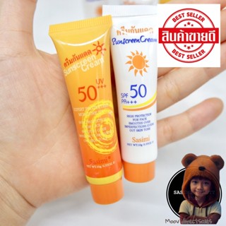 SASIMI Sunscreen Cream ครีมกันแดด SPF50PA+++