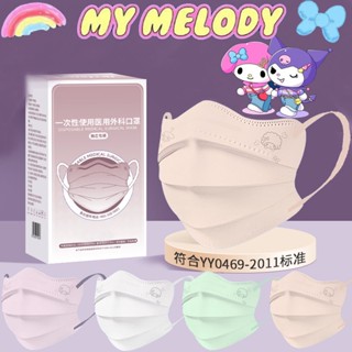 (ซื้อเวลาจํากัดจํานวนจํากัด ขายหมดแล้ว) มาคารอน มาสก์หน้า รูปตัว V ผีเสื้อน่ารัก ใช้แล้วทิ้ง 10 แพ็ก/แพ็ก