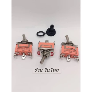 ของแท้ พร้อมฝาครอบ1ชุด สวิตช์คันโยก สวิตช์โยก ที่จับ 12 มม.3 ทาง สวิตช์เปิดปิด 3 ทาง ON-OFF-NO 15A 250V สวิตช์สลับ