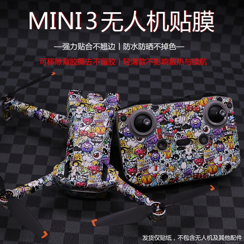 เหมาะสําหรับ ดีเจ มินิ 3 สติกเกอร์ล้อมรอบอย่างเต็มที่พร้อมสติกเกอร์ลายพรางฟิล์ม พีวีซี รีโมทคอนโทรล