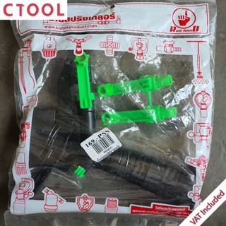 สปริงเกอร์ แบบแนน เกลียวใน 1" รูน้ำออก 5mm ไชโย ของแท้ - Authentic Sprinkler Nan Internal Thread - ซีทูล Ctool