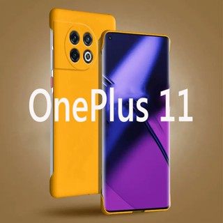 เคสโทรศัพท์มือถือ แบบแข็ง ผิวด้าน ไร้กรอบ กันกระแทก สําหรับ OnePlus 11 11R 5G