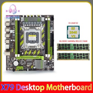 ชุดเมนบอร์ด X79 + E5 2640 V2 CPU+2X8GB DDR3 1600Mhz REG ECC RAM Memory Set LGA 2011 M.2 NVME