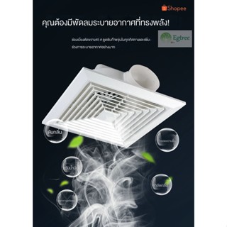 พัดลมไอน้ำ พัดลมดูดอากาศ 220v แบบฝังฝ้าเพดาน ที่ดูดอากาศพัดลมดูดควัน พัดลมระบายอากาศ 8นิ้ว 10 นิ้ว 12 นิ้วพัดลมระบายอากศ