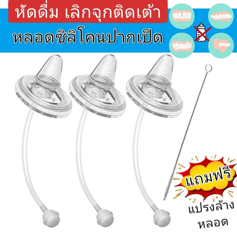 จุกนมปากเป็ด คอกว้าง นอนดุดได้ นั่งดูดได้ มีระบบกันสำลักไม่ดูดไม่ไหล