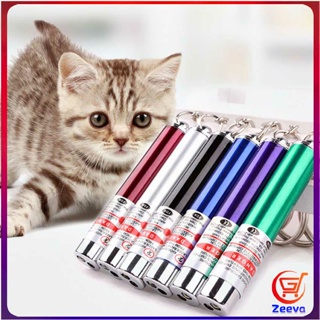 Zeeva เลเซอร์แมว พ๊อยเตอร์ ของเล่นแมว ที่น้องแมวชอบมาก Laser funny cat stick