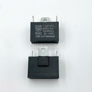 อะไหล่พัดลม คาปาซิเตอร์ พัดลม 450V 2ขาหูเหล็ก ค่า 1.5~5uF