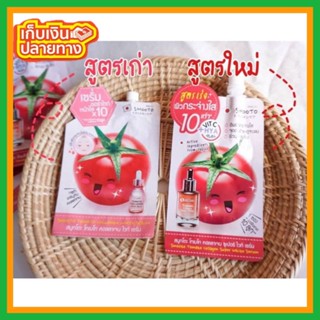 (1 ซอง )  สูตรใหม่ มาแล้ว Smooto Tomato white collgen serum   10g ลด สต๊อก