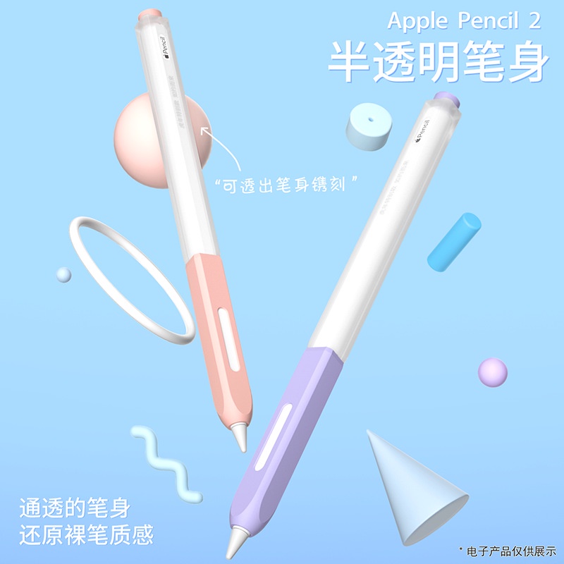 พร้อมส่ง [มีสินค้า 10 สี] เคสปากกาเจลลี่ แบบแม่เหล็ก สําหรับ apple pencil2 Generation