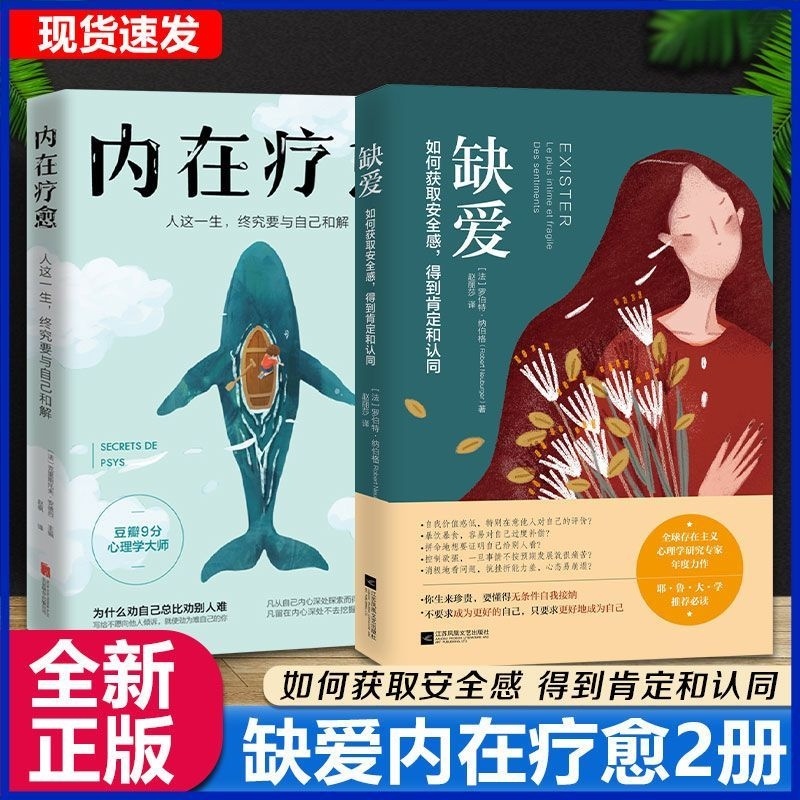 Official] Inner Healing Douban 9 คะแนน ทําไมโรคจิตจิต ทําไม Persuade Yourself ดีกว่า Persuasing Othe