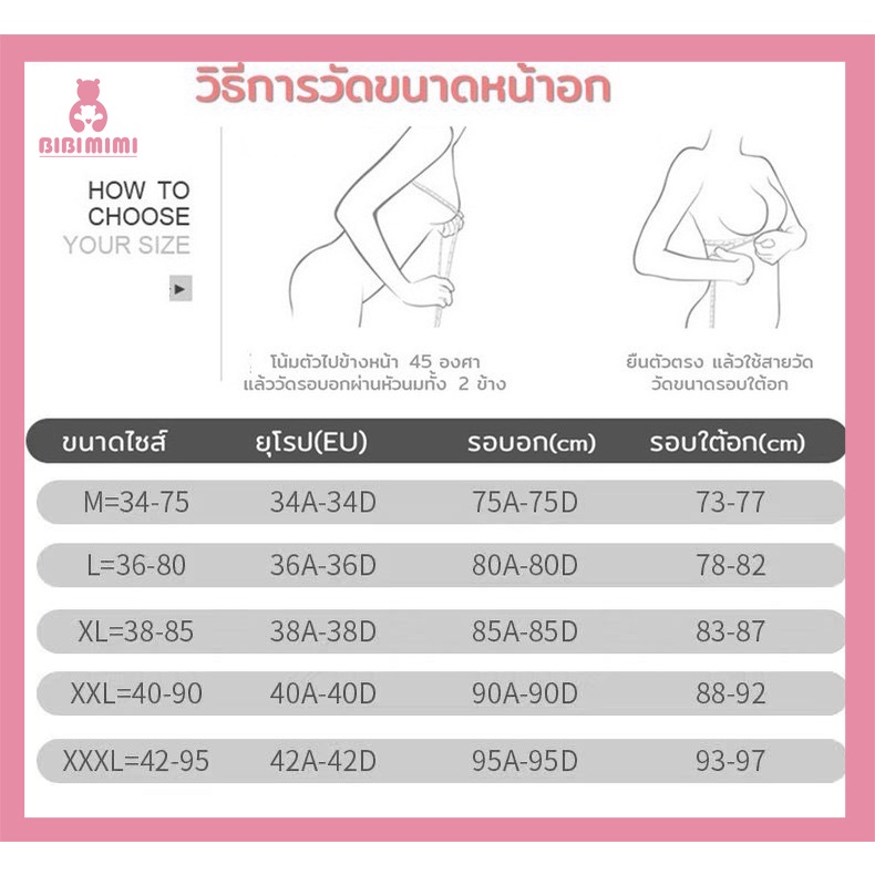 👙เสื้อในให้นม ไร้โครง ทรงสวย ผ้านุ่ม ใส่แล้วอกสวยมาก สามารถใส่ได้ตั้งแต่เริ่มตั้งครรภ์ จนถึงช่วงให้นมลูกน้อย - รูปที่ 6