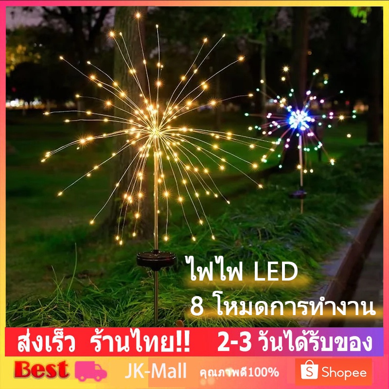 โคมไฟตกแต่ง เซลล์แสงอาทิตย์ ไฟต้นไม้ รูปดอกไม้ ขลุ่ยไม้ปลอม ไฟไฟ LED 8 โหมดการทำงาน ไฟพลังงานแสงอาทิตย์