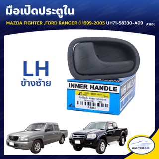 1   S.PRY มือจับประตู มือเปิดประตู MAZDA FIGHTER FORD RANGER  1999-2005