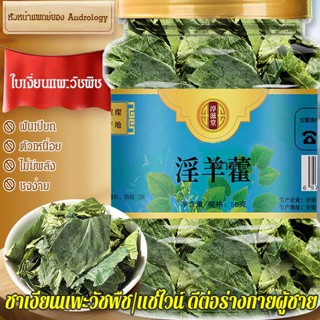 FYS_【1/2 ชิ้น】ใบเงี่ยนแพะวัชพืชใบเล็ก 50g