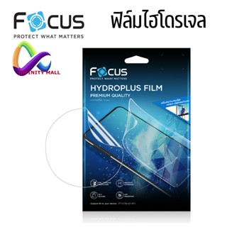 ฟิล์มไฮโดรเจล โฟกัส แบบใส นาฬิกา Casio Focus hydroplus film 28 29 30 31 32 33 34 35 36 37 38 39 40 41 mm.