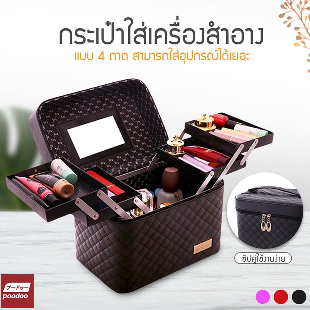 กระเป๋าเครื่องสำอาง แบบพกพา กล่องเก็บเครื่องสำอาง
