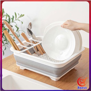 zeeva ถาดคว่ำจาน ชาม แบบพับเก็บได้ ใช้งานสะดวก ที่คว่ำจานอเนกประสงค์  Folding dish rack