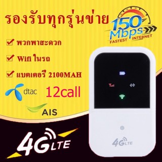 รับประกัน 4G Pocket WiFi ความเร็ว 150 Mbps Powerbank 4G MiFi 4G LTE Mobile Hotspotsใช้ได้กับ AIS DTAC