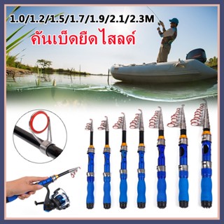 คันเบ็ด Telescopic 1/1.2/1.5/1.7/1.9/2.1/2.3m FRP Spinning Rod เสาตกปลาแบบพกพาสำหรับน้ำจืดปลาเทราท์น้ำเค็ม